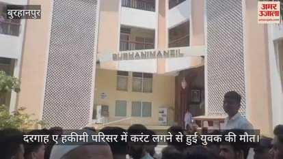 Family uproar over death of young man due to current in Dargah e Hakimi