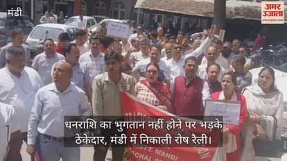 VIDEO : Contractors got angry due to non-payment of money, took out a protest rally in the market