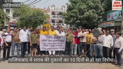 VIDEO : Traders taking out march against liquor shop in Sanjay Nagar