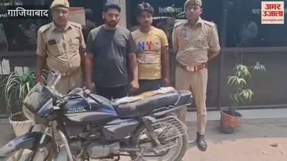 VIDEO : Police caught two criminals Terror of vehicle thieves in Ghaziabad