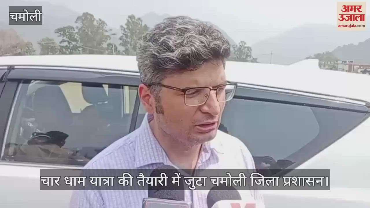 VIDEO : Chamoli district administration is busy preparing for the Char Dham Yatra