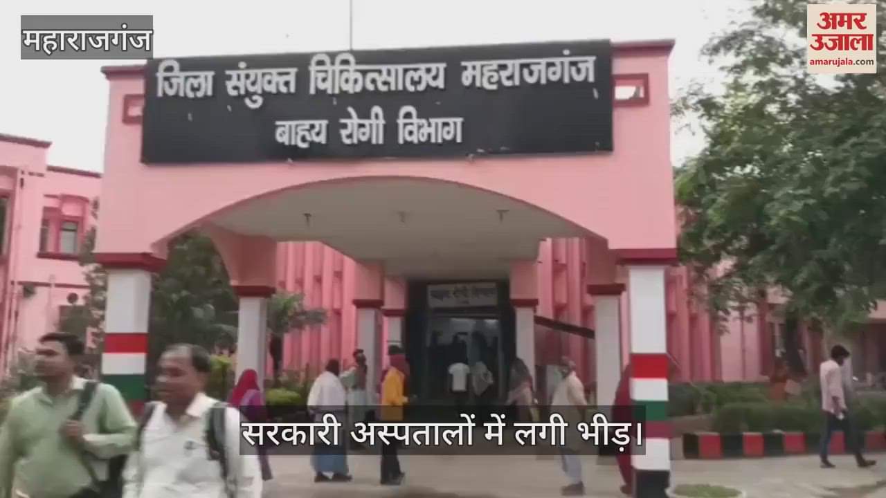 VIDEO : Patients reached district hospital for treatment