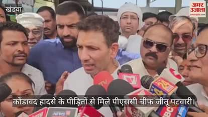 PSC chief Jitu Patwari met the victims of Kondavad accident