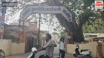 VIDEO : scam in health department in Shahjahanpur