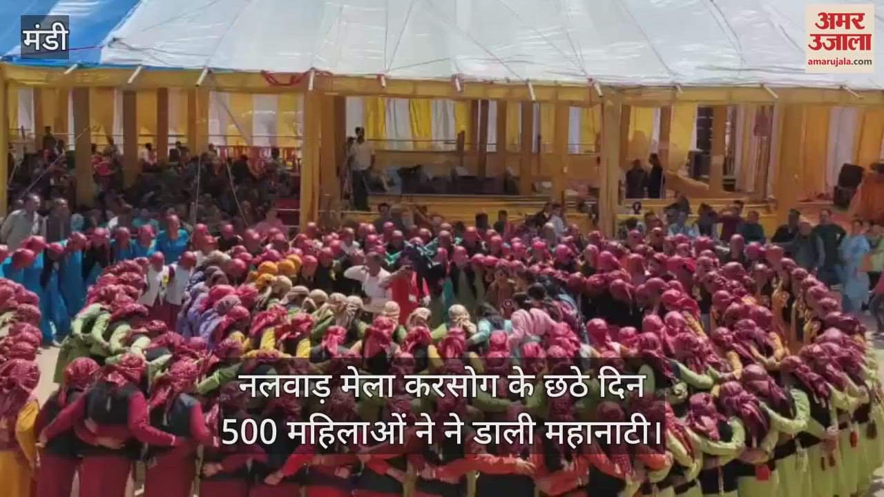 VIDEO : On the sixth day of Nalwad Mela Karsog, 500 women performed Mahanati