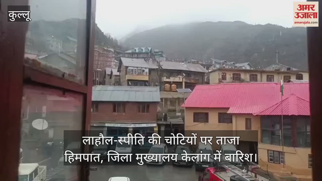 VIDEO : Fresh snowfall on the peaks of Lahaul-Spiti, rain in district headquarters Keylong