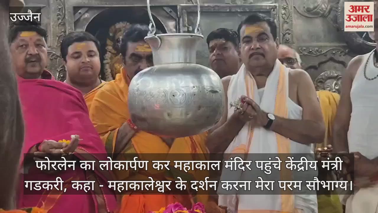 Union Minister Gadkari Mahakal temple after inaugurating four-lane