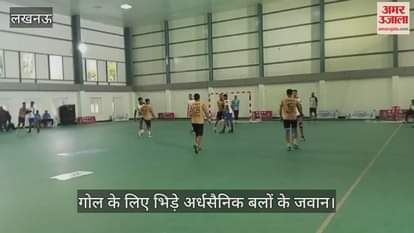 VIDEO : सीआरपीएफ बनाम सीआईएसएफ: गोल के लिए भिड़े अर्धसैनिक बलों के जवान