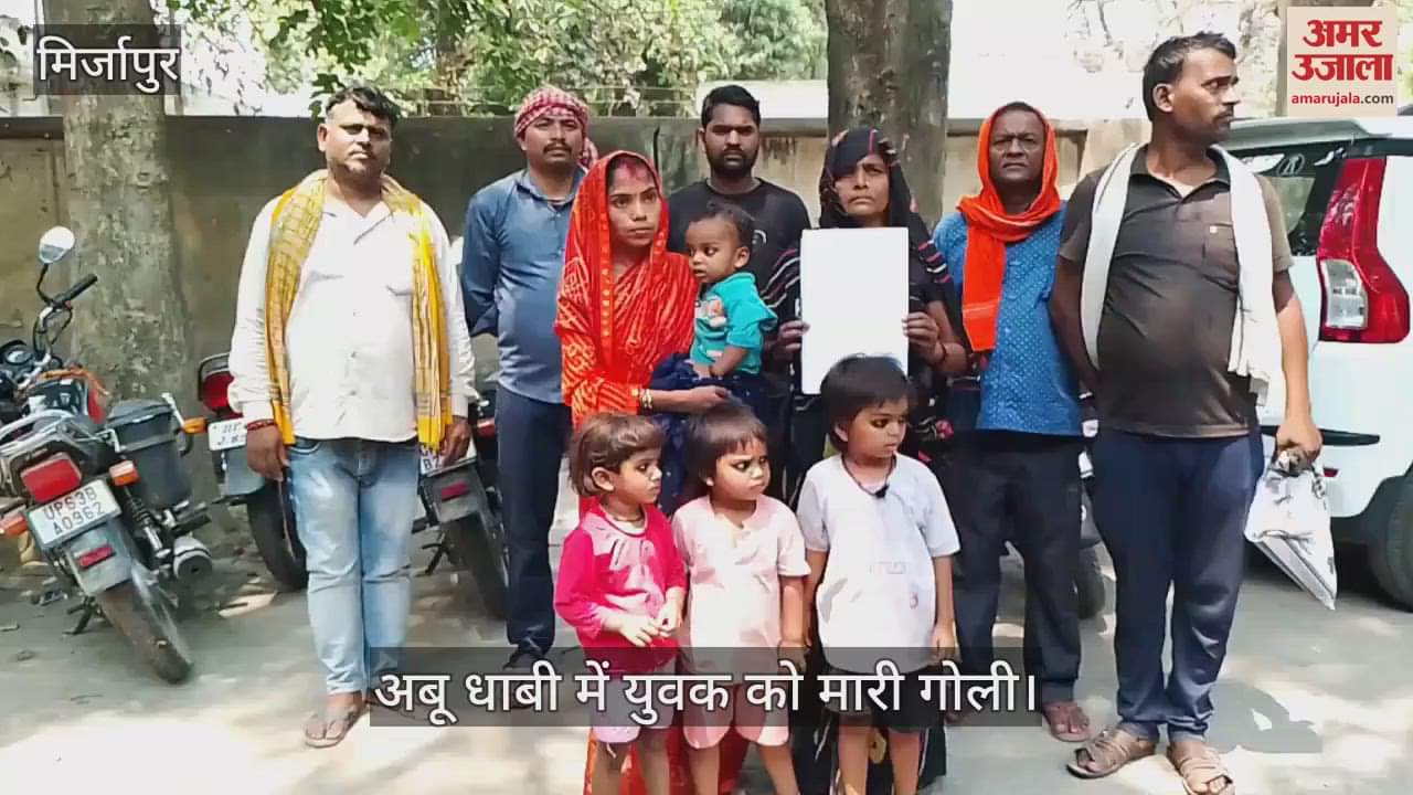 VIDEO : Abu Dhabi army shot young man of mirzapur who went out for walk on UAE Oman border died