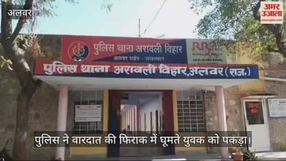 Police caught a young man who was roaming around with the intention of committing a crime