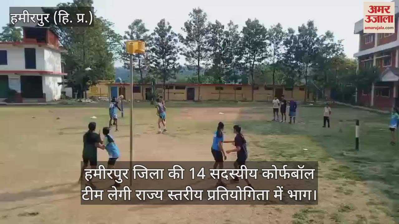 VIDEO : 14 member korfball team of Hamirpur district will participate in the state level competition.