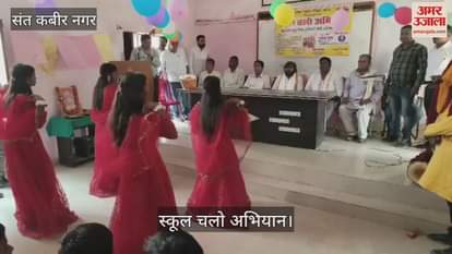 VIDEO : Awareness was created under the School Chalo Abhiyan