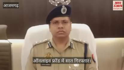 VIDEO : Azamgarh police busted big online betting racket seven accused arrested