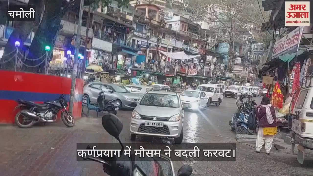 VIDEO : Weather changed in Karnaprayag heavy rains occurred along with strong winds