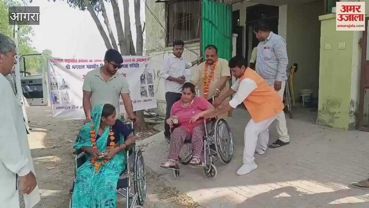 VIDEO : Assistive devices distributed to disabled on Mahavir Jayanti