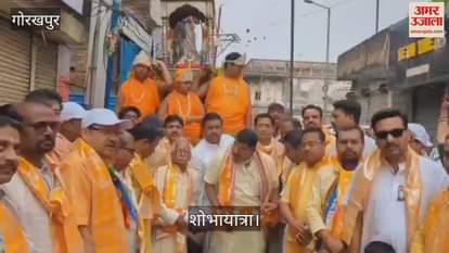 VIDEO : In Gorakhpur, Procession taken out on the birth anniversary of Lord Mahavir