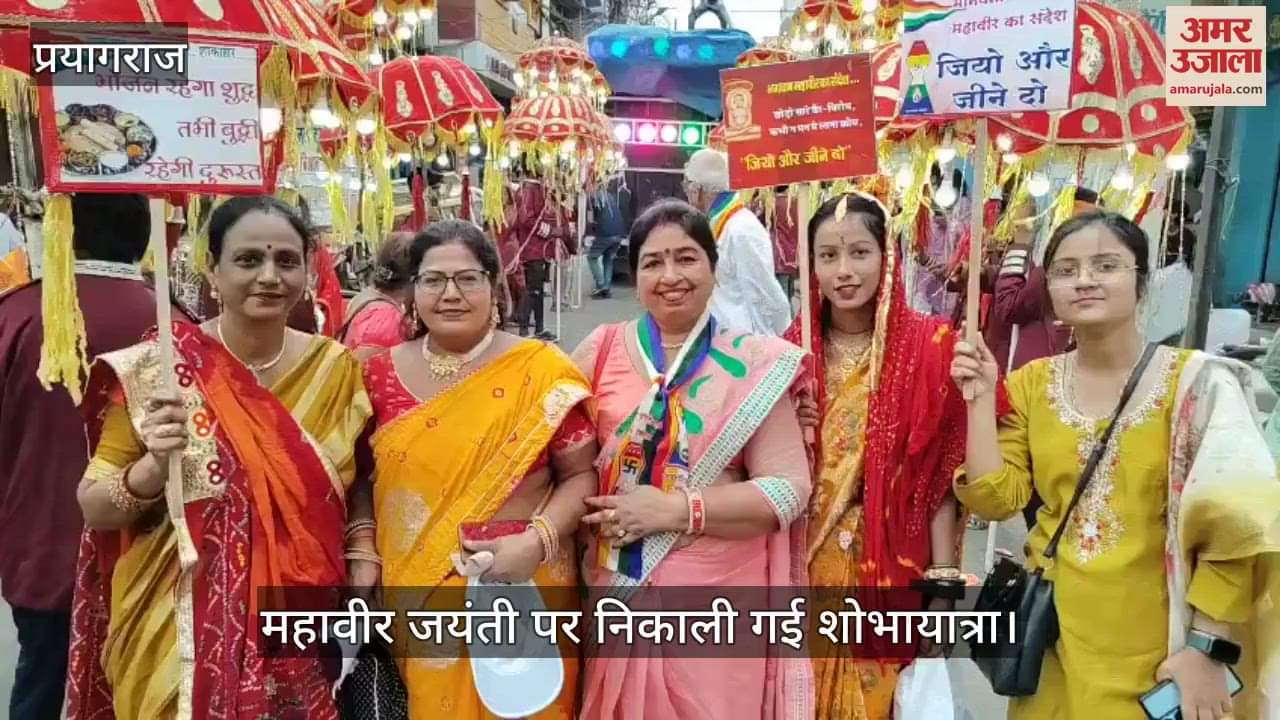 VIDEO : A procession was taken out on Mahavir Jain Jayanti with the message of live and let live