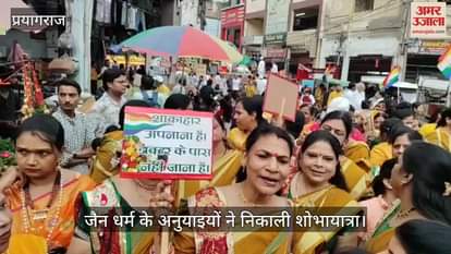 VIDEO : The followers of Jainism took out a procession with the message of vegetarianism.