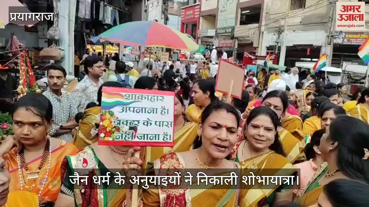 VIDEO : The followers of Jainism took out a procession with the message of vegetarianism.