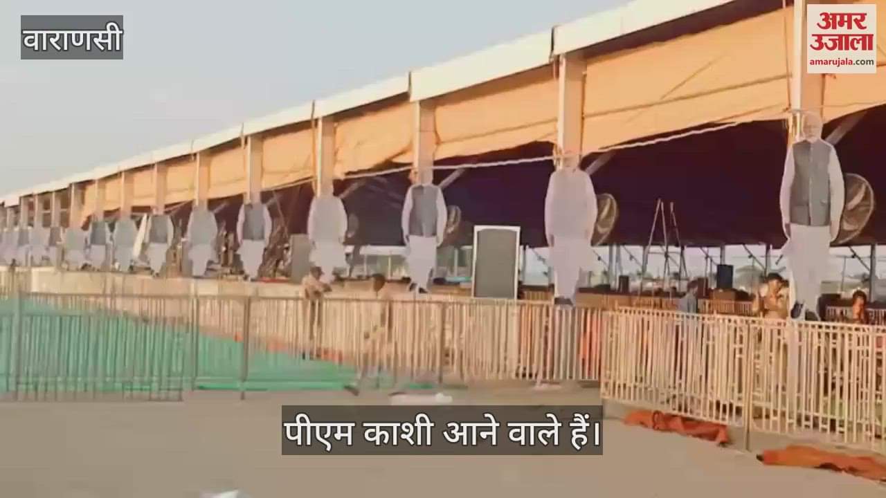 VIDEO : Prime Minister is coming to Varanasi, will address a public meeting in Mehandiganj preparations complete