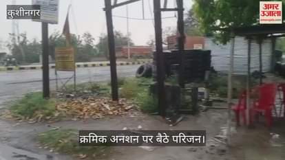 VIDEO : 'I will sit on dharna until my son's murderers are arrested...' sat on a relay hunger strike