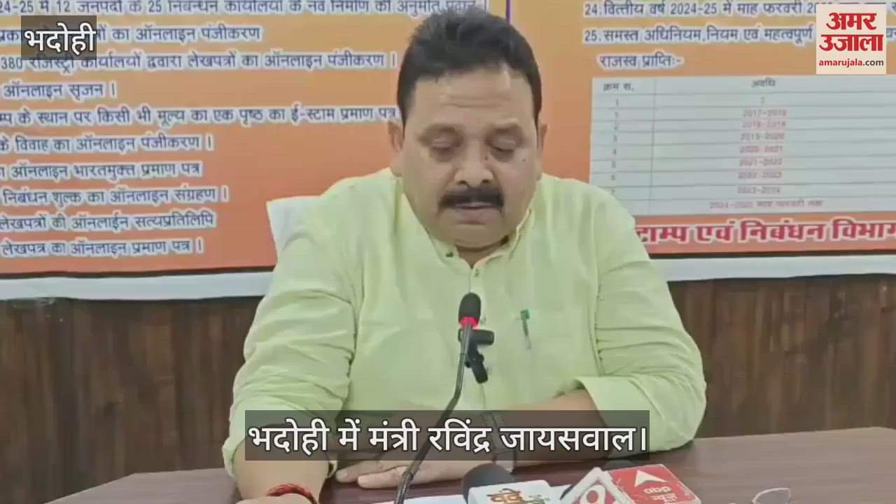 VIDEO : Minister Ravindra Jaiswal said vendors blacklisted for selling stamps at higher prices in Bhadohi