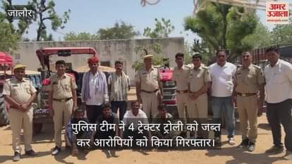 four tractors seized under Operation 'Akhrot', four accused arrested in jalore