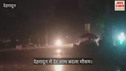 VIDEO : Weather changed in Dehradun late in the evening Heavy rain happened Got relief from heat
