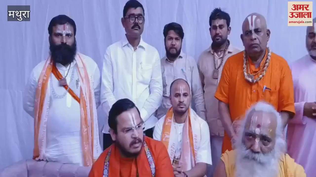 VIDEO : Jagadguru Ramanandacharya Abhinandan ceremony will be held on 12th April in Vrindavan