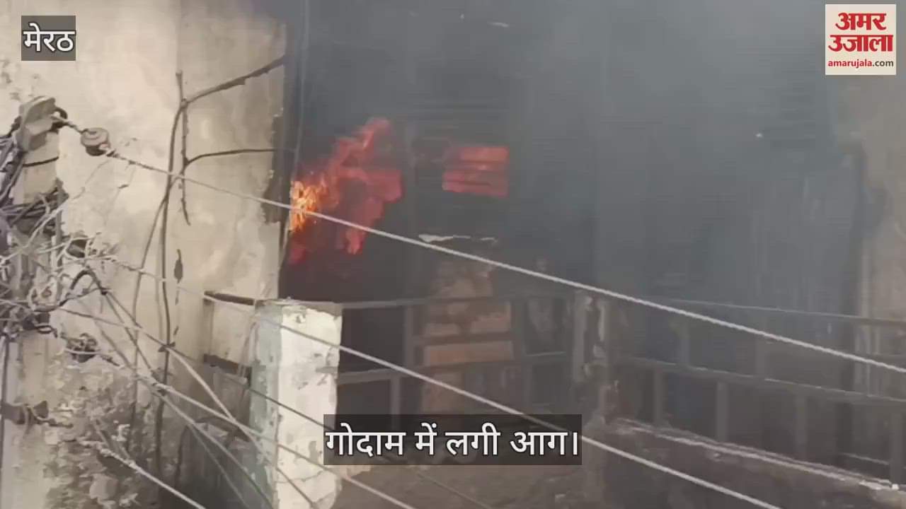 VIDEO : Meerut: Massive fire broke out in a three-storey furniture warehouse, Delhi road jammed, it took 5 hours to extinguish the fire.