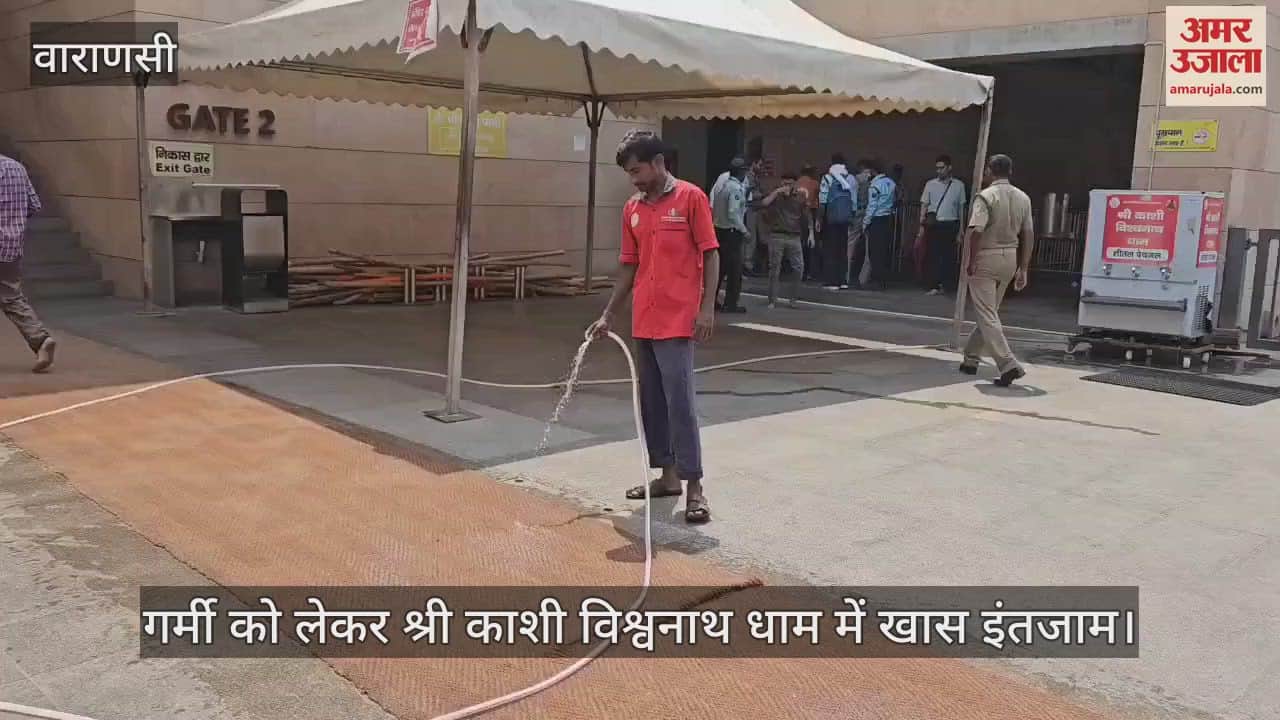 VIDEO : The feet of the devotees visiting Baba Vishwanath court will not burn