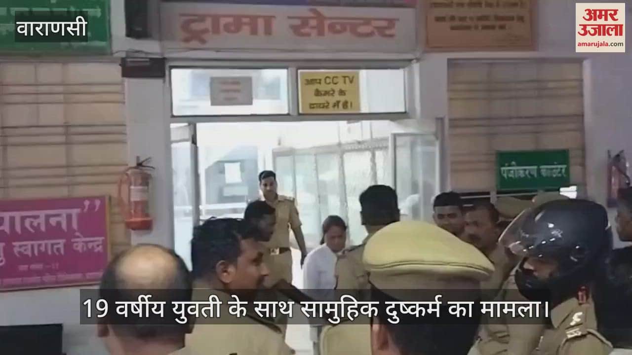 VIDEO : Nine accused of crime against a girl in Varanasi sent to jel