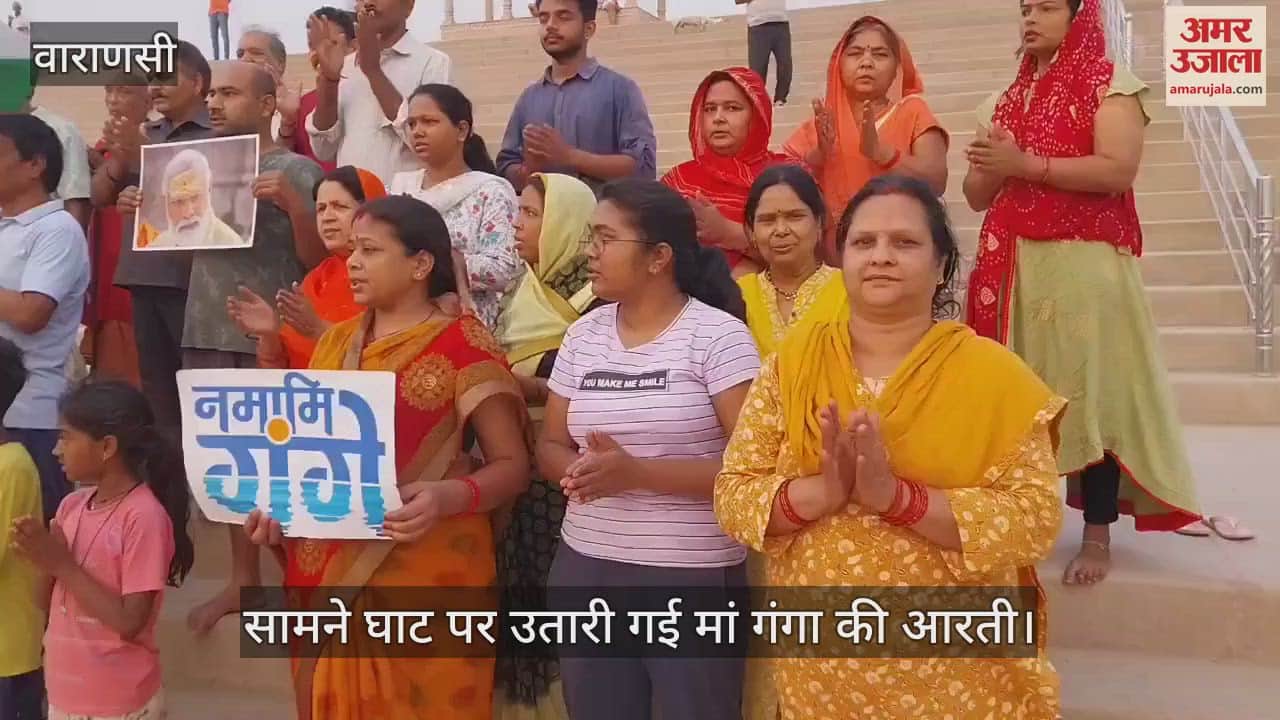 VIDEO : Namami Gange thanked PM Modi by performing aarti of Maa Ganga at Samne ghat
