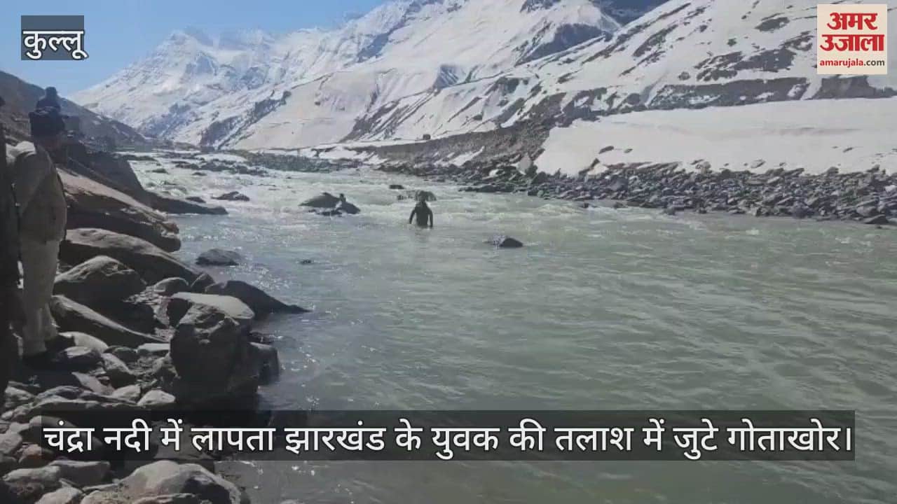 VIDEO : Divers engaged in search of Jharkhand youth missing in Chandra river
