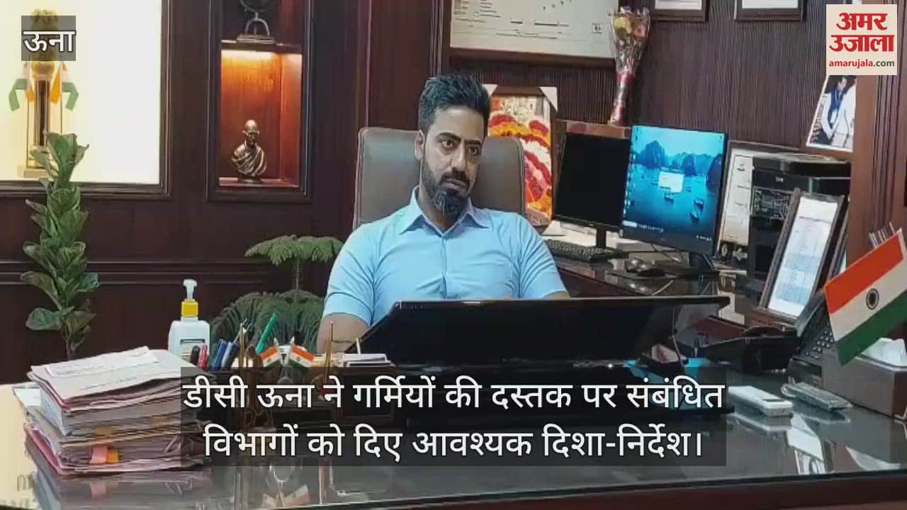 VIDEO : DC Una gave necessary guidelines to the concerned departments on the onset of summer