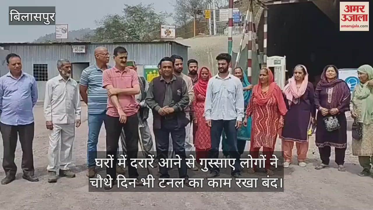 VIDEO : Angry people kept the tunnel work closed for the fourth day as they were suffering from cracks in their houses