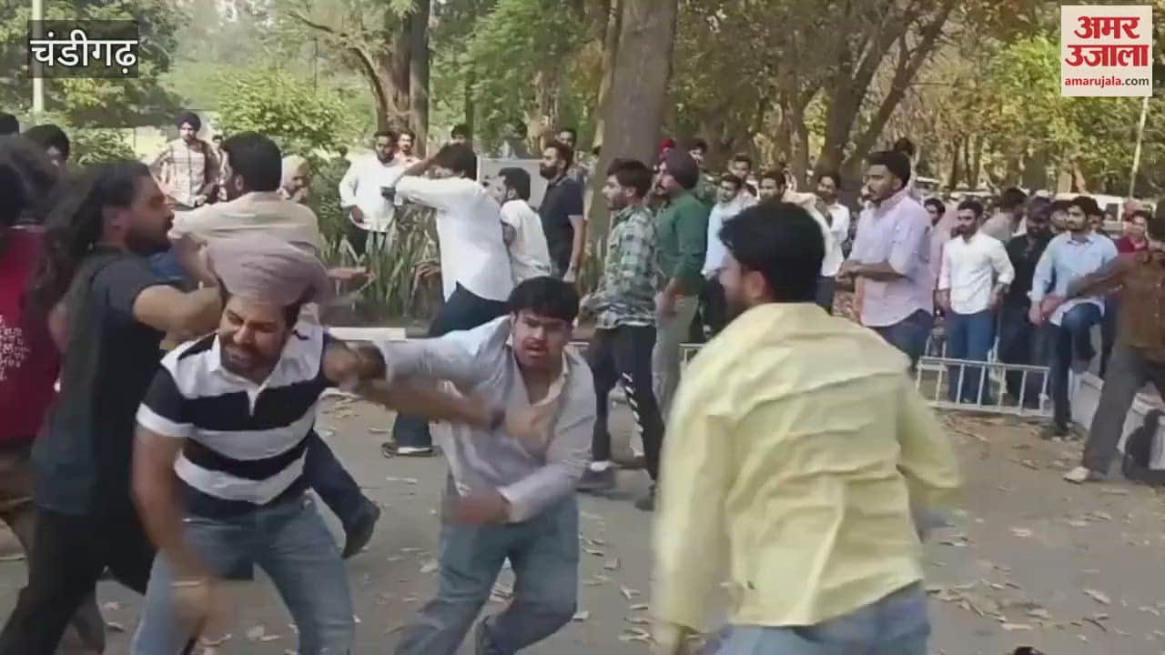 VIDEO : पीयू चंडीगढ़ में दो छात्र गुट भिड़े, चले लात-घूसे
