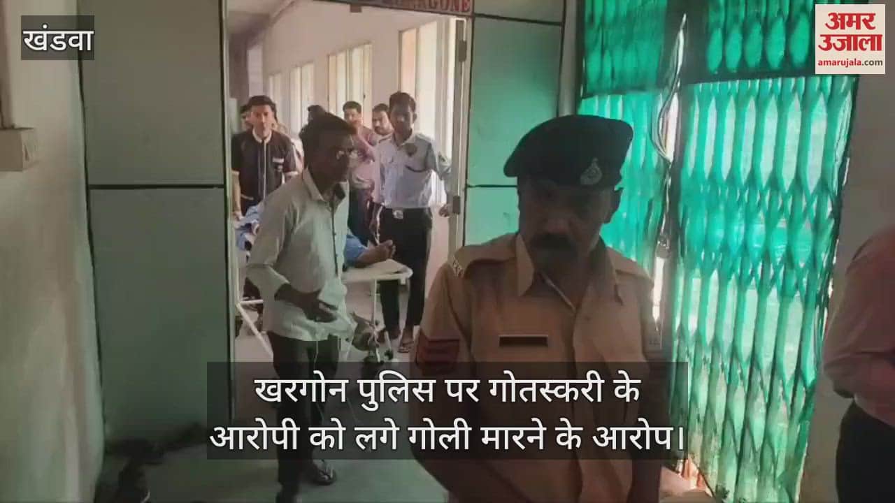 Khargone News Police took cattle smuggler to hospital Police shot him There could be a gun shot injury