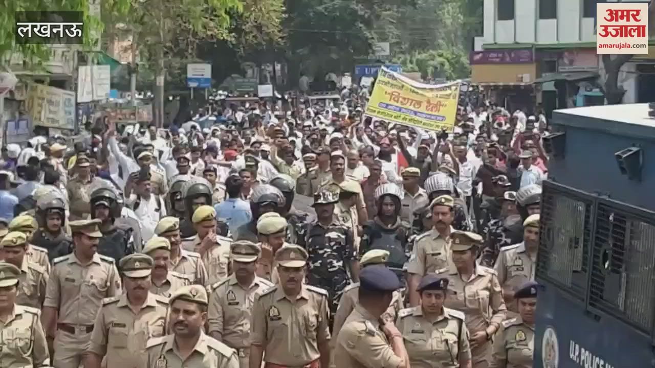 VIDEO : Lucknow: बिजली के निजीकरण के विरोध में सड़कों पर उतरे कर्मचारी, कई जगह लगा जाम