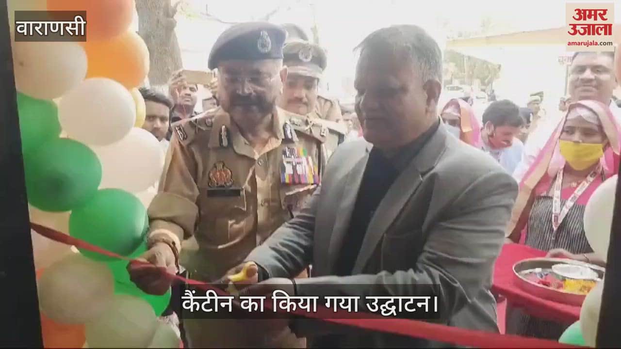 VIDEO : Chief Secretary Manoj Kumar and DGP Prashant Kumar Inaugurated canteen of self-help group in varanasi