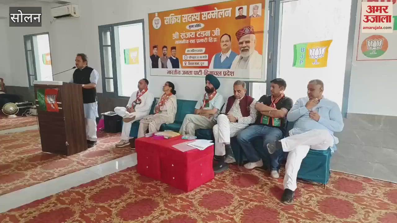 VIDEO : BJP conference held in Baddi