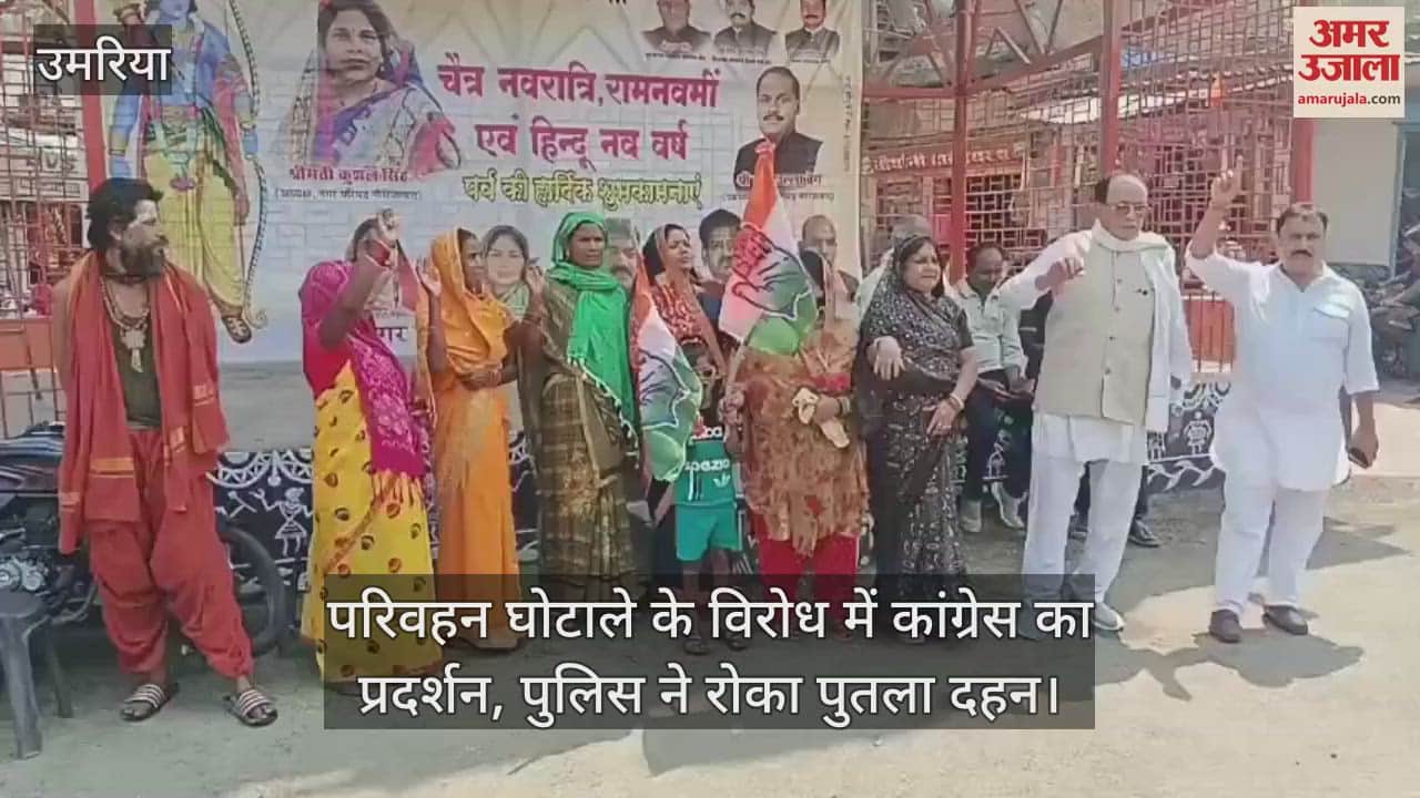 Umaria News Congress protests against transport scam police stops effigy burning
