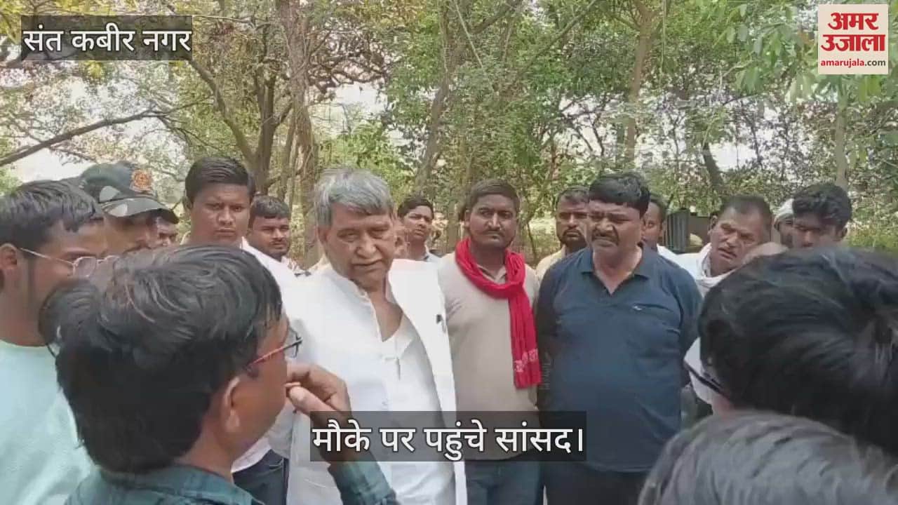 VIDEO : Family members refused to perform the last rites, created ruckus- MP Ram Prasad Chaudhary arrived