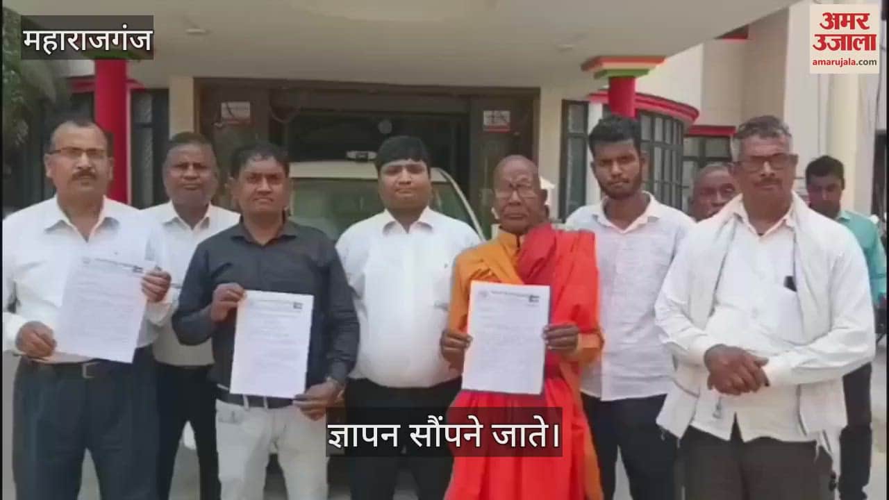 VIDEO : Officials of Bharat Mukti Morcha submitted a memorandum to the DM