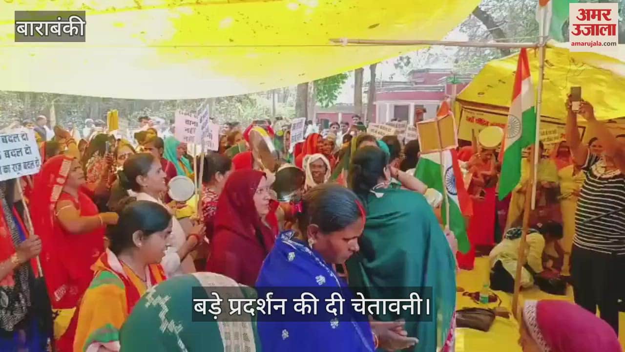 VIDEO : Barabanki: एलयूसीसी समेत कई कंपनियों में पैसा जमाकर गंवाई गाढ़ी कमाई... बेलन-थाली, ढोल, मंजीरा बजाकर किया प्रदर्शन