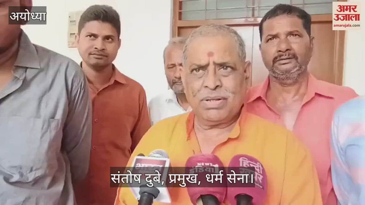 VIDEO : अयोध्या : रामपथ पर मांस और मदिरा की दुकानों को बंद करने की उठी मांग
