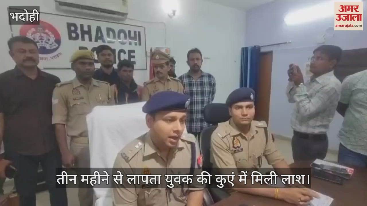 VIDEO : In Bhadohi he cast a wrong eye on his friend's wife killed her and threw her body in a well