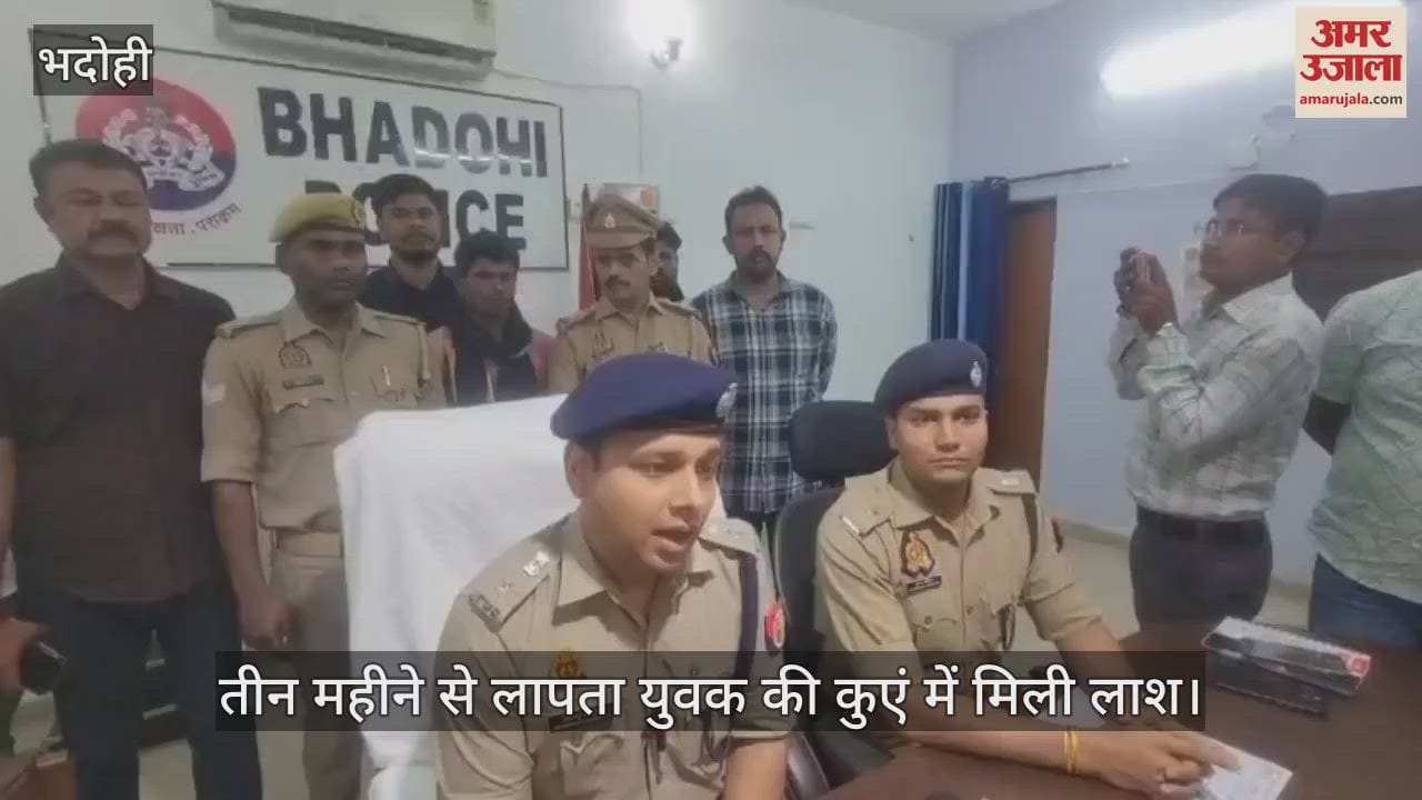 VIDEO : In Bhadohi he cast a wrong eye on his friend's wife killed her and threw her body in a well