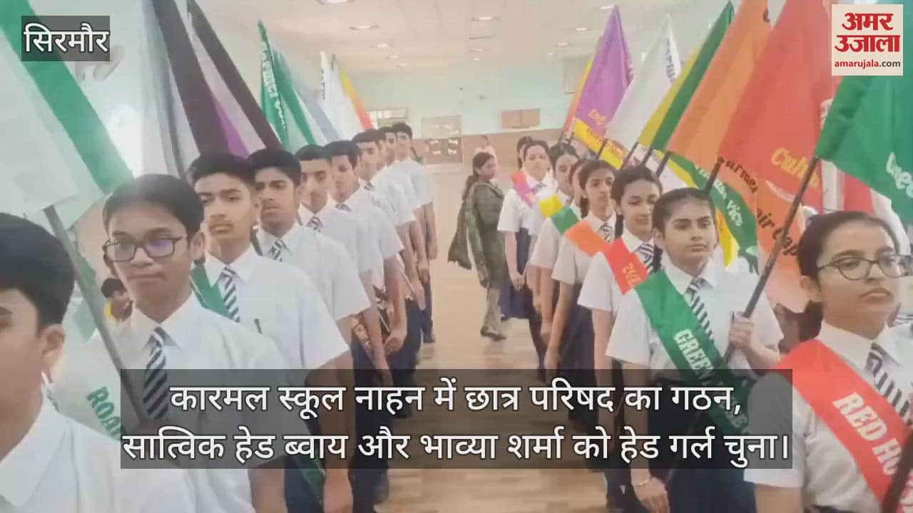 VIDEO : Student council formed in Carmel School Nahan, Satvik elected as head boy and Bhaavya Sharma as head girl