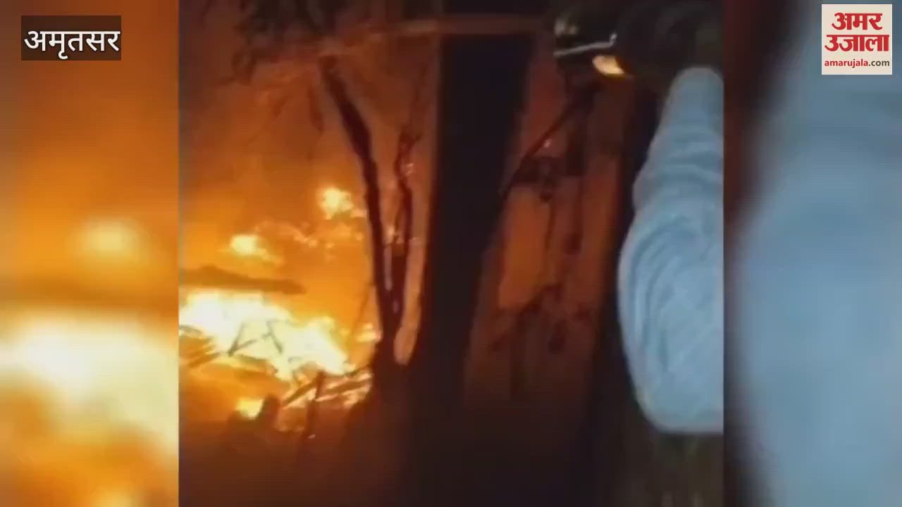 VIDEO : Fire broke out in a power house located on Batala Road in Amritsar